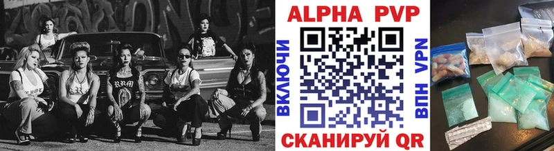 Alfa_PVP кристаллы  сколько стоит  Гусиноозёрск 