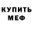 КЕТАМИН VHQ Hanna Solotowizki