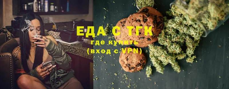 Еда ТГК конопля  Гусиноозёрск 