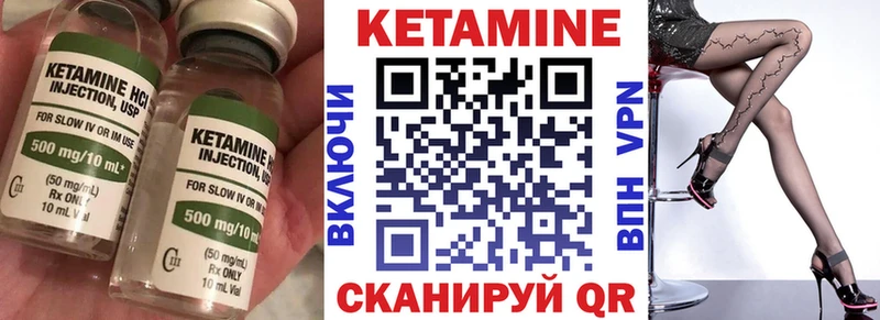 Кетамин VHQ  блэк спрут ссылки  Гусиноозёрск  закладка 