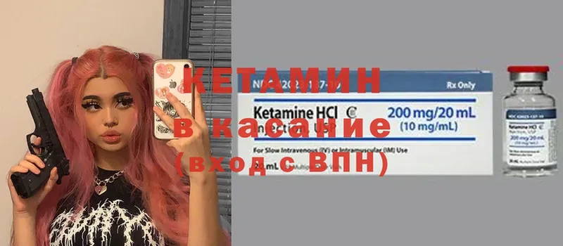 КЕТАМИН ketamine  закладки  Гусиноозёрск 