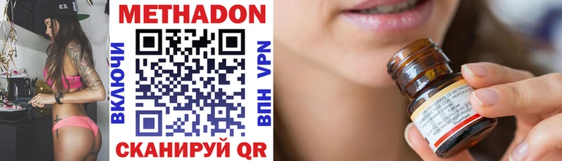 МЕТАДОН белоснежный  Гусиноозёрск 
