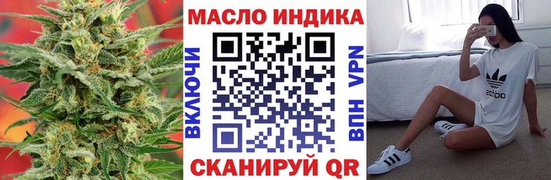 ТГК THC oil Гусиноозёрск